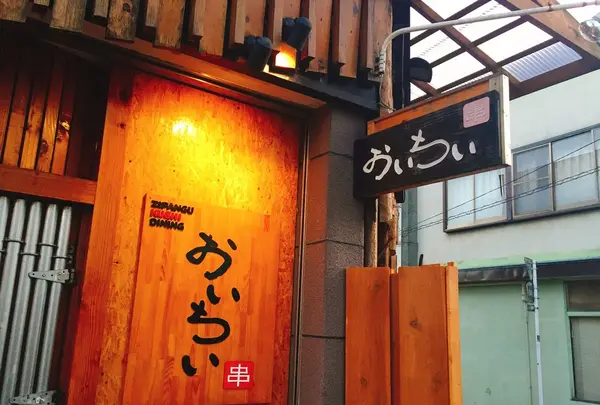 おいちいの写真・動画_image_268943