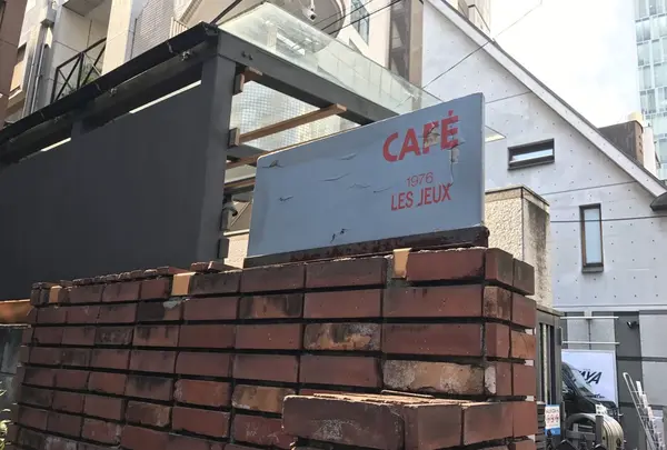 カフェ レ ジュ グルニエ （Cafe Les Jeux Grnie）の写真・動画_image_269000