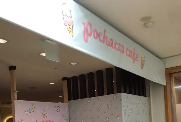 サンリオ 京急百貨店 5Fの写真・動画_image_269075