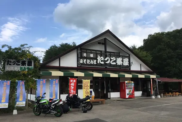 たつこ茶屋の写真・動画_image_269153