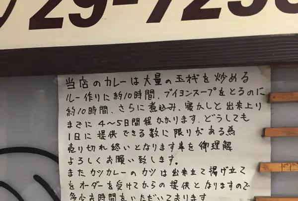 カレーの店 アサノの写真・動画_image_269322