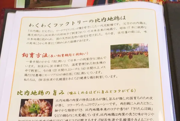 とりびあんの写真・動画_image_269416