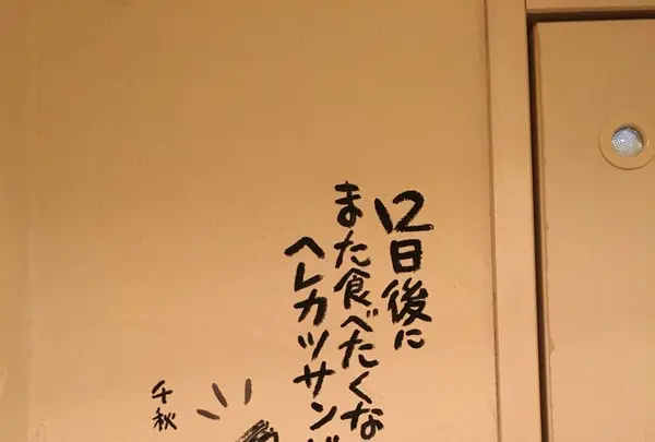 新世界グリル 梵 銀座店の写真・動画_image_269723