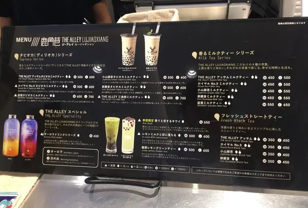 THE ALLEY LUJIAXIANG（ジ・アレイ ルージャオシャン）の写真・動画_image_269782