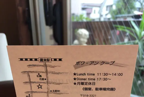 ボワ アン クープの写真・動画_image_269796