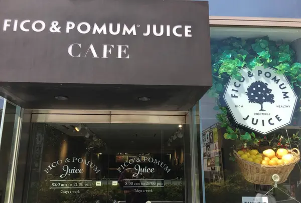 F＆P Smoothie Cafe　青山店（エフアンドピー スムージー カフェ【旧店名】フィコ アンド ポムム ジュース）の写真・動画_image_270199