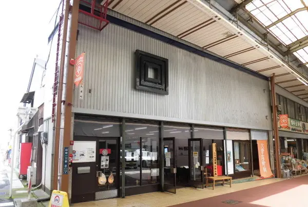 大津百町館