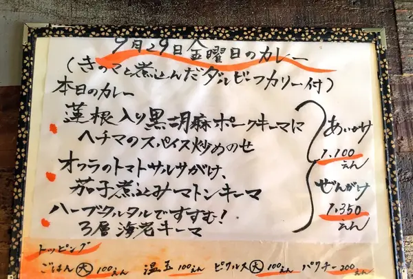 旧ヤム邸 シモキタ荘の写真・動画_image_270500