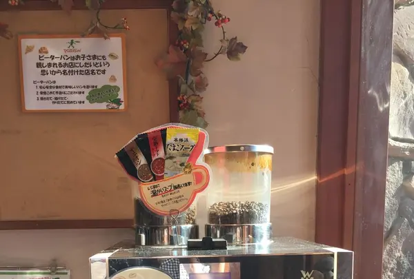 ピーターパン 奏の杜店の写真・動画_image_270550