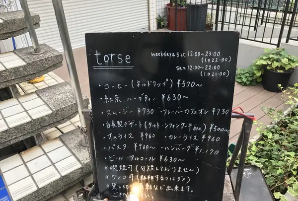 torse （トルス）の写真・動画_image_270679