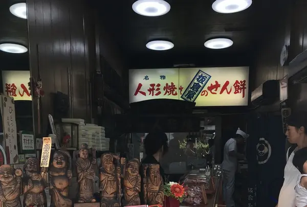 人形焼本舗 板倉屋の写真・動画_image_270849