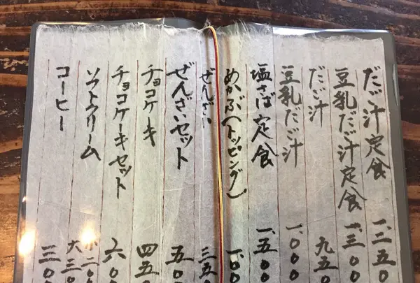 亭ノ元の写真・動画_image_271105