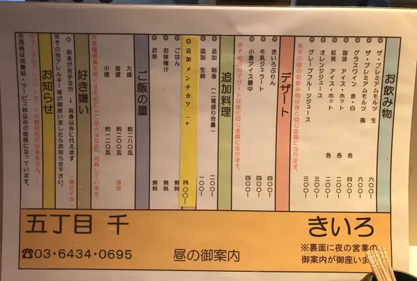 五丁目 千 きいろの写真・動画_image_271175