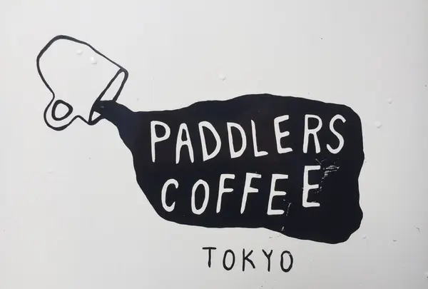 PADDLERS COFFEE（パドラーズコーヒー）西原本店の写真・動画_image_271899