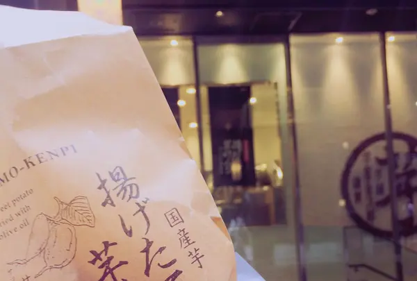 日本橋芋屋金次郎の写真・動画_image_272011