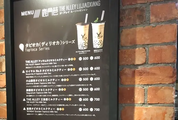 THE ALLEY LUJIAXIANG（ジ・アレイ ルージャオシャン）の写真・動画_image_272407