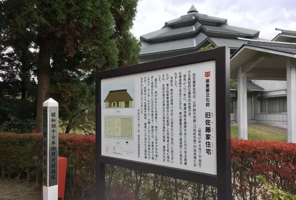 旧佐藤家住宅の写真・動画_image_272676