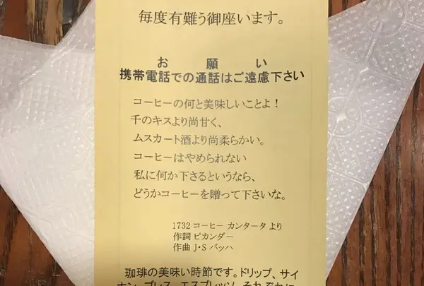 珈琲専門店 TOMの写真・動画_image_272893