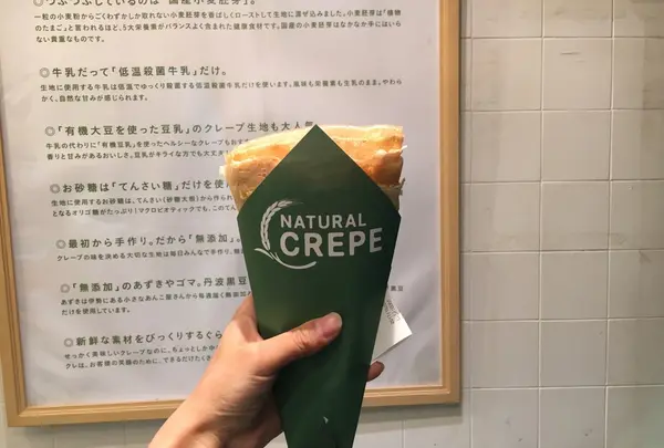 ナチュラルクレープ 経堂店の写真・動画_image_272959