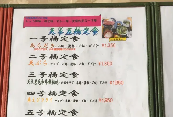 天慎２号橋支店の写真・動画_image_273008