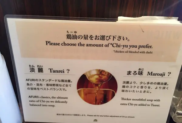 AFURI 原宿 （阿夫利 あふり）の写真・動画_image_273418