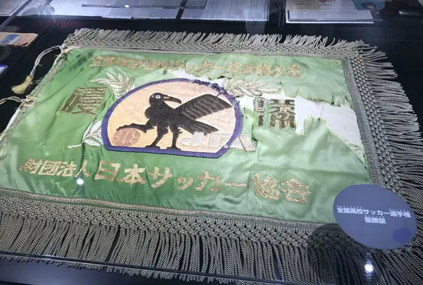 日本サッカーミュージアムの写真・動画_image_273577