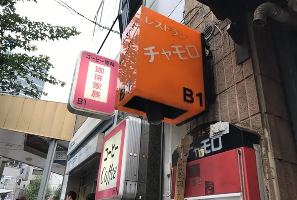 チャモロの写真・動画_image_273600