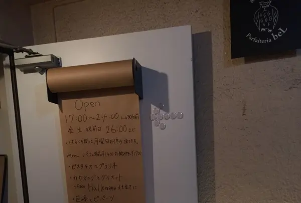 夜パフェ専門店 Parfaiteria beL 渋谷（パフェテリア ベル）の写真・動画_image_273602