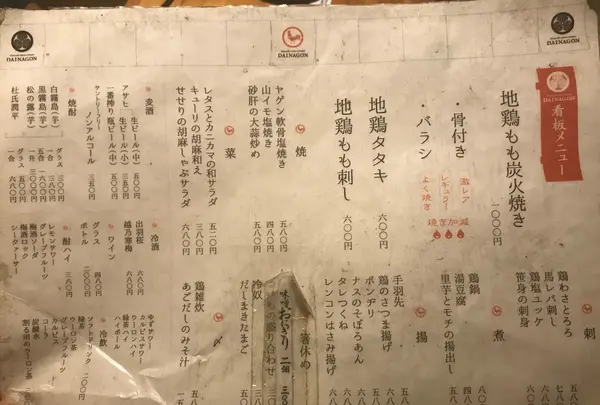 大納言 本店の写真・動画_image_273842