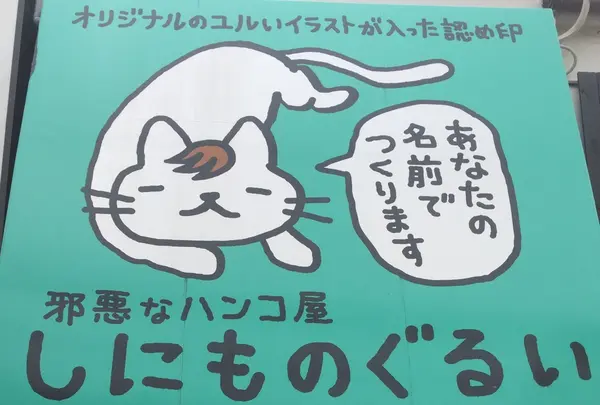 しにものぐるいの写真・動画_image_274077