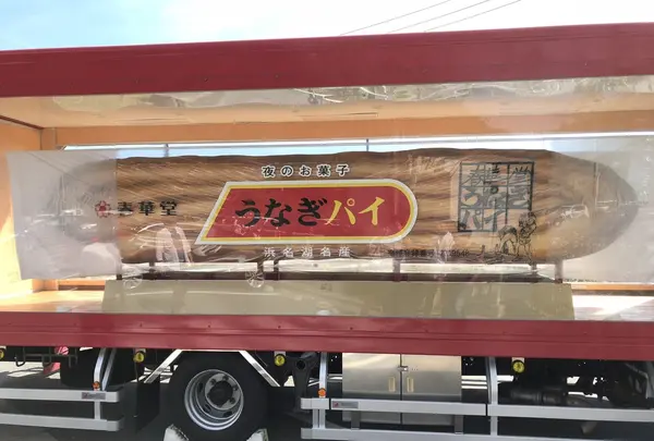 うなぎパイファクトリーの写真・動画_image_274146