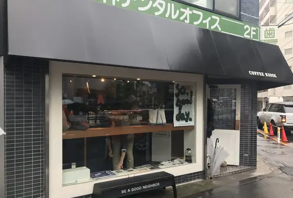ビーアグッドネイバーコーヒーキオスク 千駄ヶ谷 （BE A GOOD NEIGHBOR COFFEE KIOSK） の写真・動画_image_274345