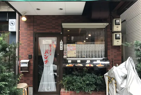 キッチンパンチの写真・動画_image_274809