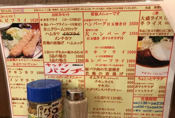 キッチンパンチの写真・動画_image_274810