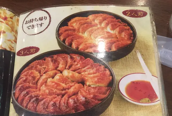 博多鉄なべ餃子なかよし の写真・動画_image_276110