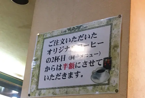 珈琲専門館大宮大門店の写真・動画_image_276211