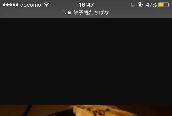 餃子処 たちばなの写真・動画_image_276255