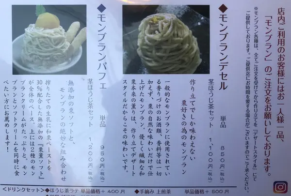 和栗やの写真・動画_image_276384