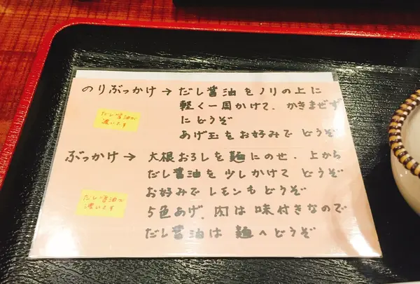うどん sugitaの写真・動画_image_276412