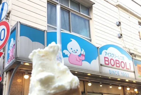 アイスクリーム工房ぼぼりの写真・動画_image_276839