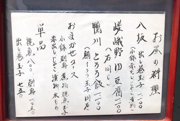 やげんぼり 赤坂店の写真・動画_image_277221