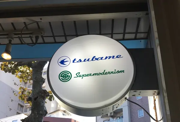 and tsubameの写真・動画_image_277764