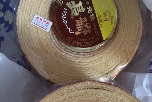 島田屋製菓㈲の写真・動画_image_277877