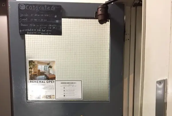 コトカフェ（coto cafe）の写真・動画_image_277993