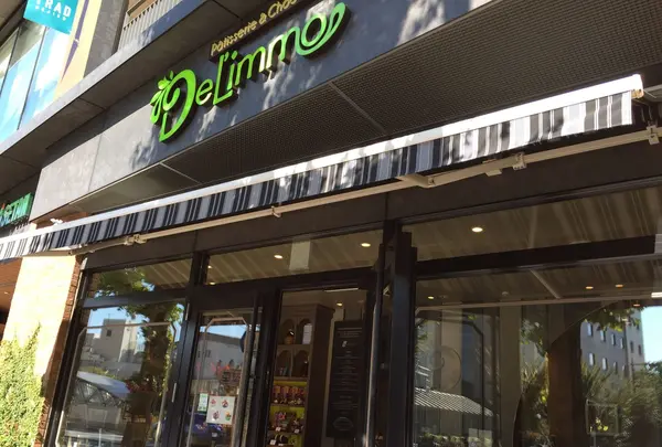 パティスリー&ショコラ バー デリーモ 目白店 （DEL'IMMO） の写真・動画_image_278072