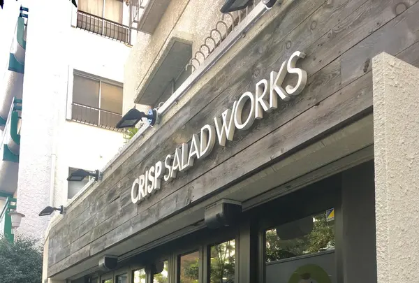 クリスプサラダワークス（CRISP SALAD WORKS） 麻布十番店の写真・動画_image_278354