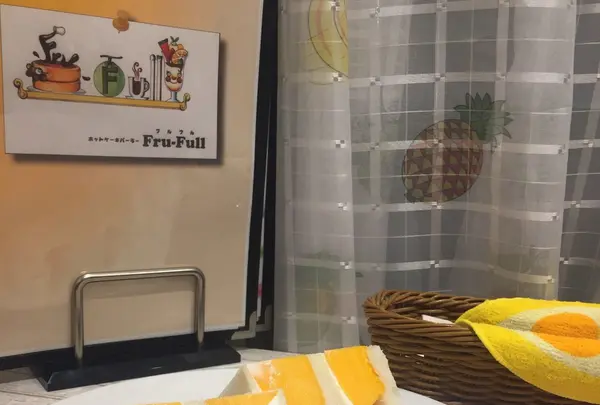 ホットケーキパーラー フルフル 梅ヶ丘の写真・動画_image_278520