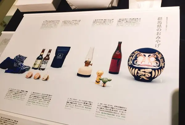 d47 MUSEUMの写真・動画_image_278528