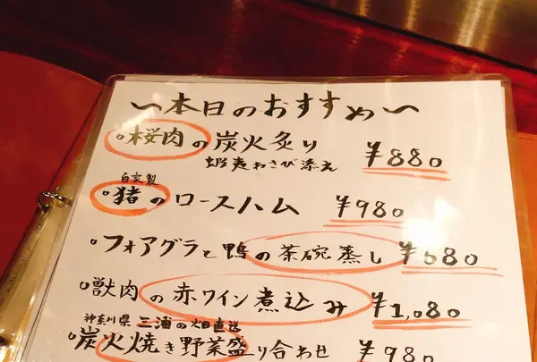 炉とマタギ 三軒茶屋店の写真・動画_image_279087