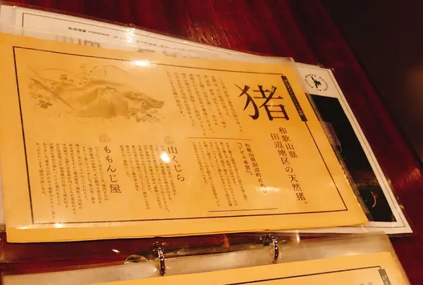 炉とマタギ 三軒茶屋店の写真・動画_image_279088